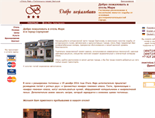 Tablet Screenshot of hotel-mark.ru